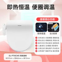 移动端：Panasonic DL-5210JCWS 智能马桶盖