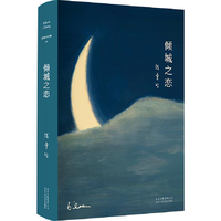 《倾城之恋》