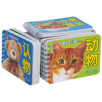 《好宝宝早教书》（套装共12册）