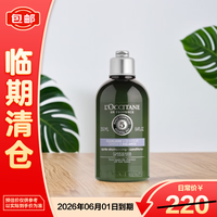 欧舒丹 5合1草本菁纯平衡护发素250ml