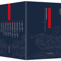 中华大历史全书（全12册）:先秦史秦汉史两晋南北朝史隋唐五代史宋辽金夏元史明史讲义清史讲义中国近代史