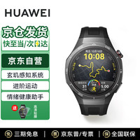 华为 手表watch GT5pro运动玄玑感知两周续航蓝牙通话体温血氧心率监测防水男女46mm曜石黑