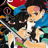 漫画 鬼滅之刃 1 台版漫画书 吾峠呼世晴 东立出版社