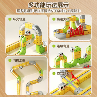 磁力积木轨道车大颗粒拼装模型男孩子益智玩具儿童