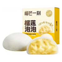 榴芒一刻 榴莲泡泡 冷加工糕点 120g