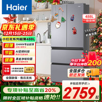 Haier 小红花系列 BCD-488WGHFDEDSH 风冷法式门冰箱 488升