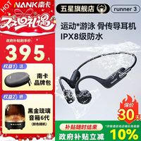 南卡 《旗舰店正品》NANK 南卡 Runner 3游泳耳机骨传导运动蓝牙耳机跑步无线挂脖挂 卡其色
