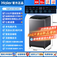 移动端：Haier 洗衣机全自动家用波轮8/10kg12公斤变频大神童一级官方正品