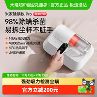 移动端：MIJIA 小米米家 MIJIA除螨仪Pro手持去螨虫吸尘器