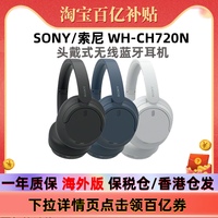 索尼 WH-CH720N主动降噪头戴式无线蓝牙耳机重低音海外版