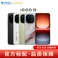 vivo iQOO 15 第五代骁龙8至尊版2K三星珠峰屏国补游戏手机