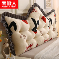 南极人 靠枕床头靠垫家用软包大靠背双人腰靠卧室床上用品 牛奶绒-爱心兔 长90cmx高50cm