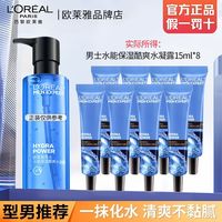 巴黎欧莱雅 欧莱雅 L'OREAL男士水凝露水能保湿酷爽玻尿酸爽肤水清爽补水不油腻男士护肤吕 男士水凝露120ml .