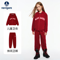 Navigare意大利小帆船童装儿童套装女童加绒卫衣卫裤中大童保暖冬装5 陆冲女孩车厘子红 130