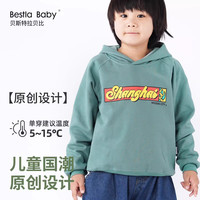 贝斯特拉贝比 儿童连帽卫衣童装上衣秋装冬衣服男童套头衫女童帽衫运动衫秋冬季