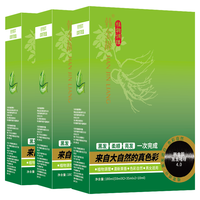 HANJINLIANG/韩金靓 植物黑色 染发剂 自然黑 170ml*3