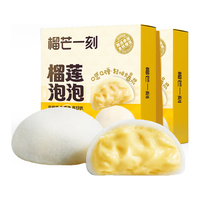 榴芒一刻 榴莲泡泡 冷加工糕点 120g*2盒