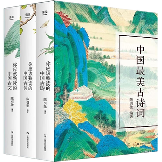 中国最美古诗词（2023）