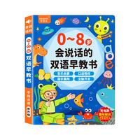 Kidssparkle孩一百 plus会员:会说话的双语早教有声书0-8岁儿童手指点读机