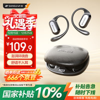 山水 W93C蓝牙耳机骨传导概念开放式不入耳真无线挂耳式运动降噪