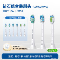 飞利浦 原装适配钻石3/7/9系列刷柄6只装