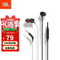 JBL TUNE 110 入耳式耳塞式有线耳机 黑色