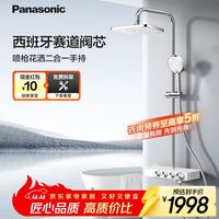 Panasonic 高端全套淋浴花洒全套 全铜主体-多功能旋钮 恒温款 包安装/拆旧