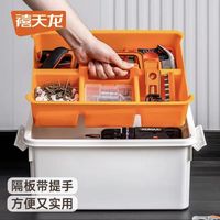 禧天龙 工具收纳箱 双层大容量 奶白箱 橘红隔板 16L装 1个