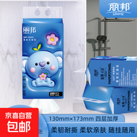 丽邦1000张原生木浆挂抽悬挂式抽纸四层加厚擦手纸 4层 1000张*1提