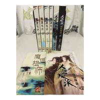 魔道祖师 全9册 魔道+人喳