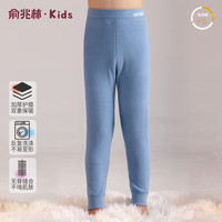 俞兆林 儿童保暖裤男童女童双面绒校服神器宝宝德容护膝打底秋裤 天蓝