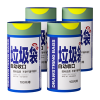 e洁 垃圾袋加大加厚家用一次性抽绳自动收口袋手提清洁塑料袋100只