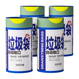 e洁 垃圾袋加大加厚家用一次性抽绳自动收口袋手提清洁塑料袋100只