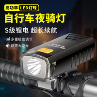 神鱼自行车灯夜骑灯LED强光手电筒儿童山地公路夜间骑行装备小手电筒 爆亮【多档大容量】