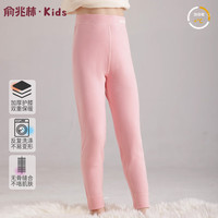 俞兆林儿童保暖裤男童女童双面绒校服宝宝德容护膝打底秋裤 粉色 110 【：95-105cm/30-35斤】