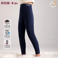 俞兆林儿童保暖裤男童女童双面绒校服宝宝德容护膝打底秋裤 宝蓝 170 【：155-165cm/85-100】