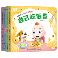 点读绘本合集 支持赳赳点读笔儿童玩具女孩男孩 吃饭篇绘本