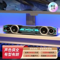 百亿补贴：联想 生态异能者电脑音响台式重低音蓝牙桌面电竞音箱深渊灯W109