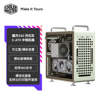 酷冷至尊 CoolerMaster）Qube酷方540 月石灰 EATX中塔电脑台式机箱 可横卧/钢化玻璃侧透/支持360水冷排//3D打印配件装饰