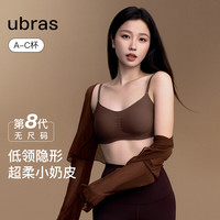 ubras无尺码小奶皮轻褶文胸罩隐形无痕内衣女粉底液隐形肤背勾 隐形肤色 亚洲女性自然肤色 均码 【背勾款100-130斤/A-C杯】