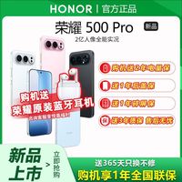 百亿补贴：荣耀 500 pro 12+512GB 8000mAh青海湖大电池