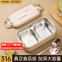 易亿派316保温饭盒秋冬季可微波炉加热多层便当盒餐盒带饭桶 单层米色800ML+餐具-单格1层