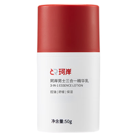 Refresh 珂岸 男士活力焕肤精华乳 50g