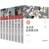 现当代中国名家经典作品集全套8册图书 朱自清散文集萧红郁达夫林徽因徐志摩作家经典诗歌文学小说作品全集杂文集青少年初中小读本四五六七八九年级必读的课外阅读书籍
