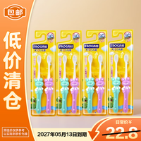 青蛙 儿童牙刷套装软毛牙刷8支装2-12岁男女宝宝