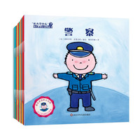 《“长大干什么”幼儿职业启蒙图画书》（合辑套装共20册）