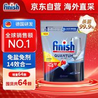 finish 多效合一洗碗块洗碗剂去污去渍清洁凝珠 柠檬味64颗
