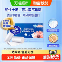 88VIP：维达 超韧系列 无芯卷纸 4层*78g*10卷