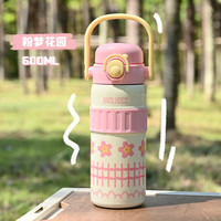 移动端：ISHIZAKI 石崎 SQSV-8001 双饮手提杯 600ml 粉梦花园