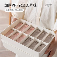 内衣收纳盒装袜子文胸内衣裤整理盒大容量抽屉式塑料整理收纳神器 袜子-薄荷绿-18格-带盖子